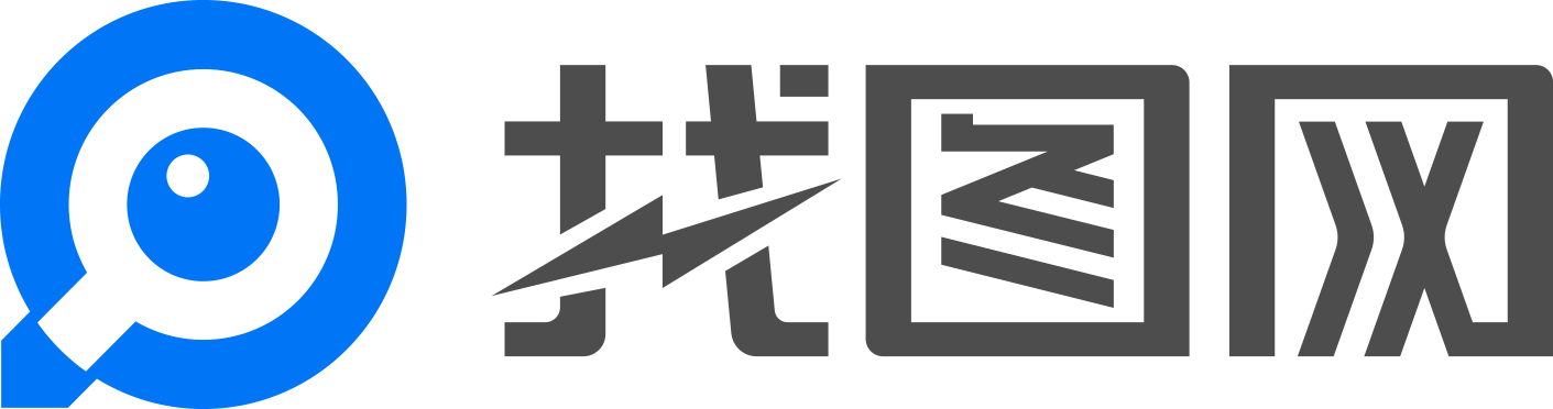 找图网