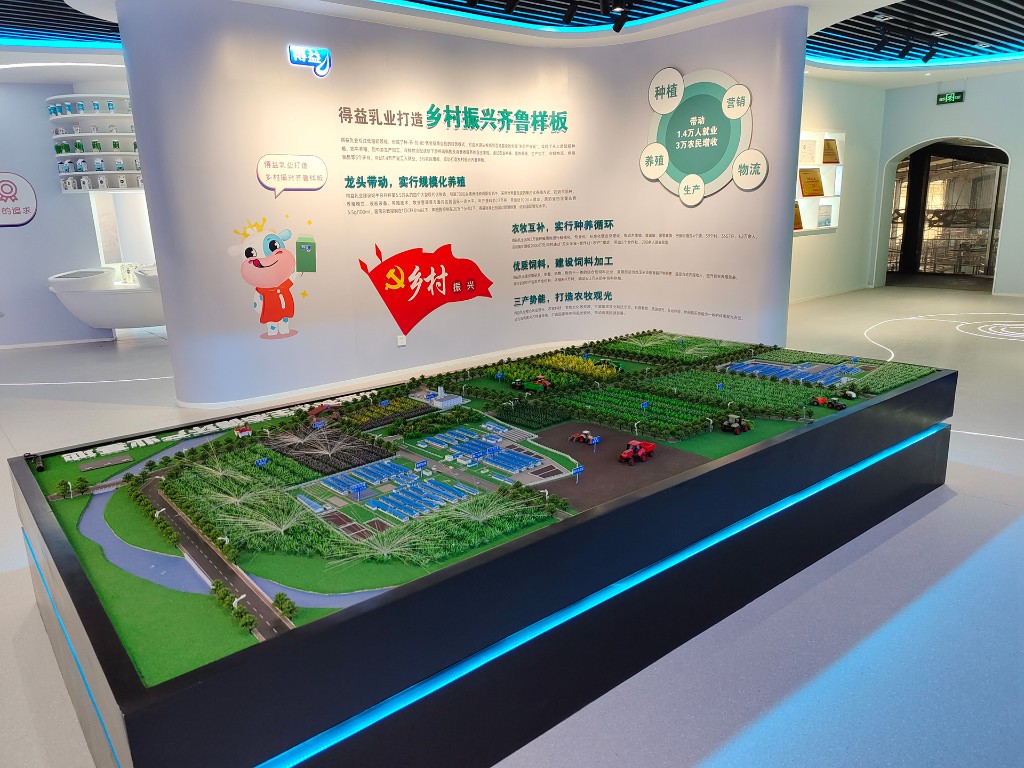 得益乳业打造乡村振兴齐鲁样板展厅