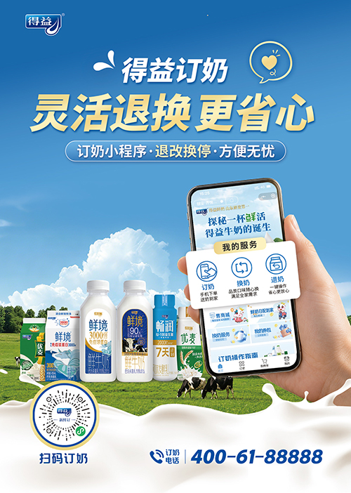 数据赋能，退改换停更灵活