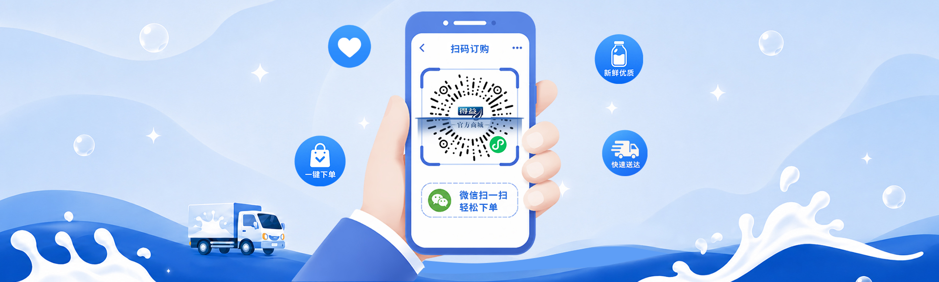 引导订奶