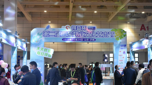 第二届山东奶业文化艺术节召开 得益乳业斩获多项荣誉 