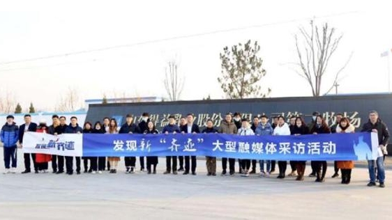 发现新“齐迹”采访团走进得益乳业解码低温巴氏奶