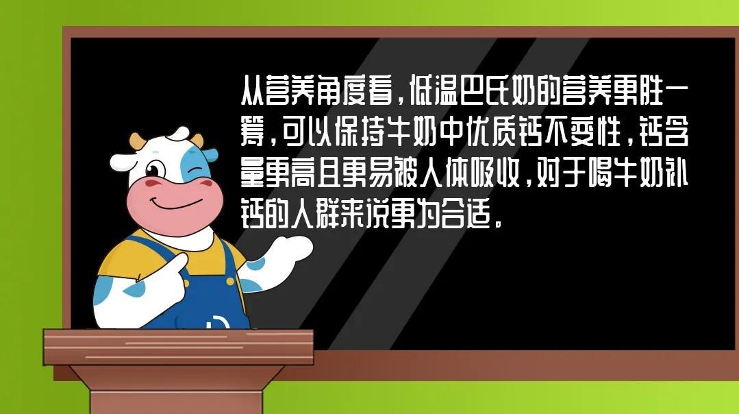 怎么喝牛奶补钙效果好？记得首选低温巴氏奶！