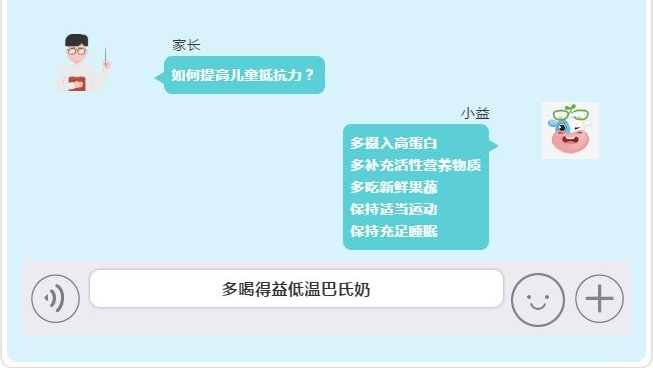 冬季宝宝抵抗力差？多喝低温巴氏奶让孩子健康过冬天！