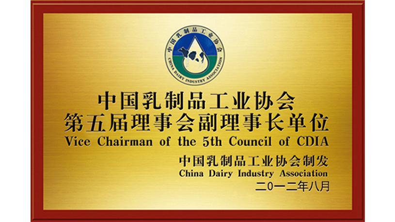 中国乳制品工业协会副理事长单位