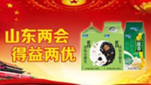 得益乳业六冠王品质连续7年服务山东两会