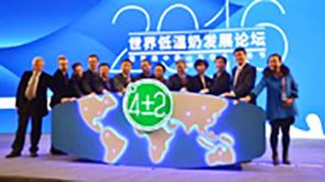 得益乳业成功举办世界低温奶发展论坛暨首届中国山东巴氏鲜奶节