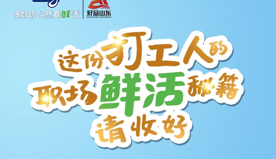 这份打工人的鲜活秘籍请收好！