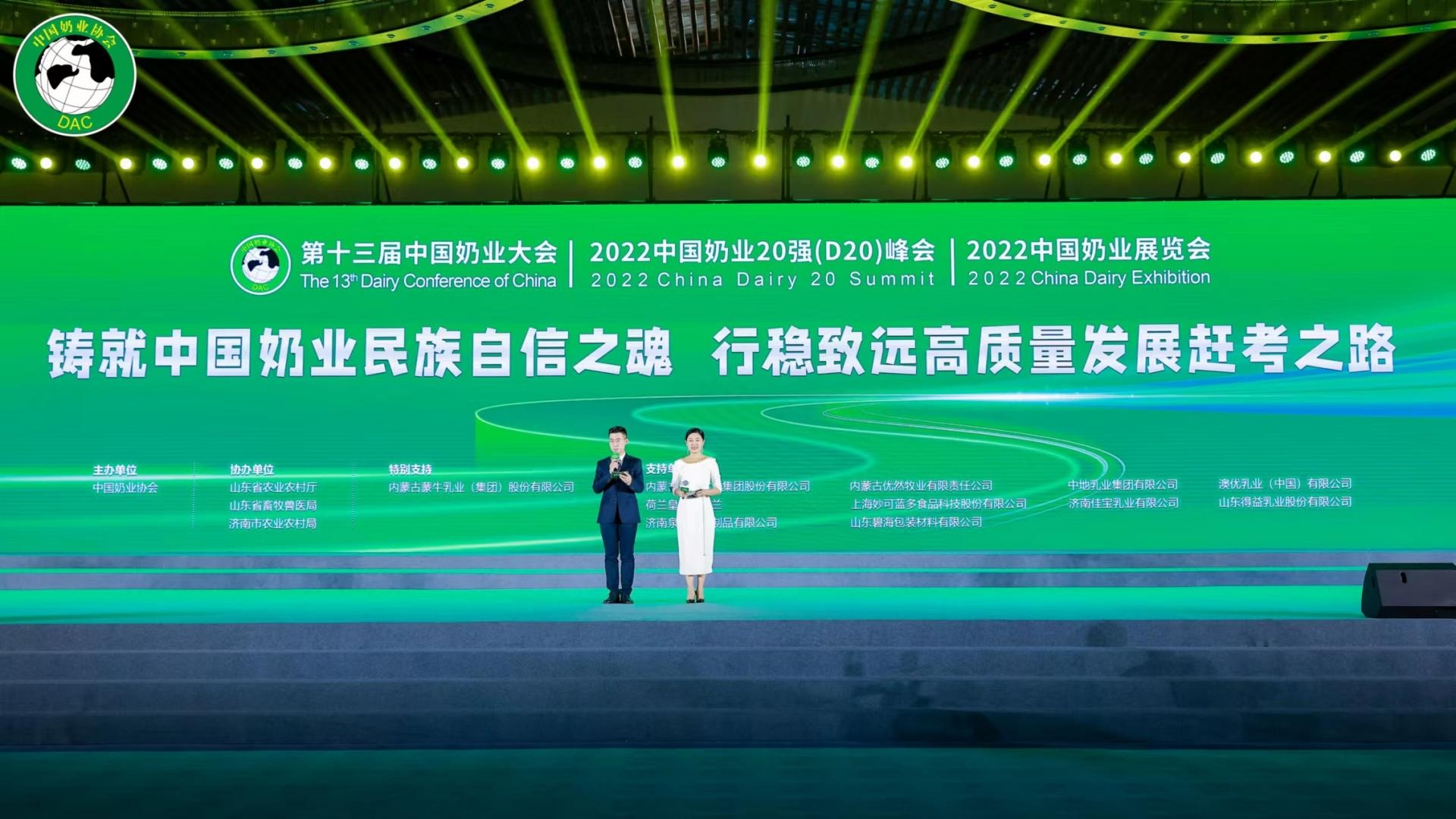 得益乳业全产业链数字化转型  引领“鲜活”营养新标杆