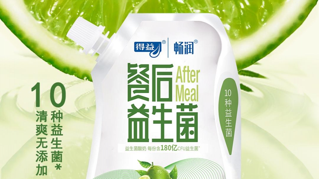 青柠餐后益生菌，雪碧味酸奶！