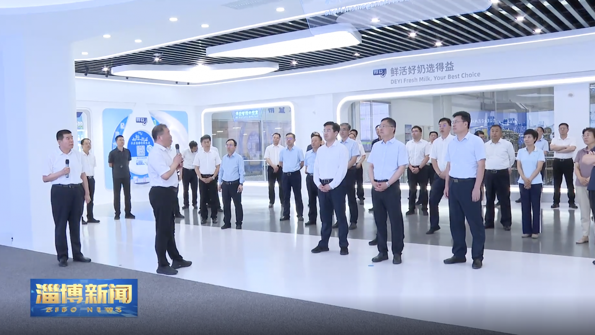 淄博市县域高质量发展重点项目现场推进会走进得益乳业