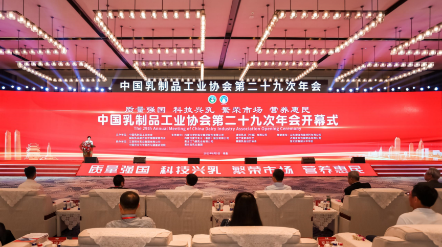 荣获中乳协年会四项大奖 得益乳业低温鲜活好奶 树起行业新标杆