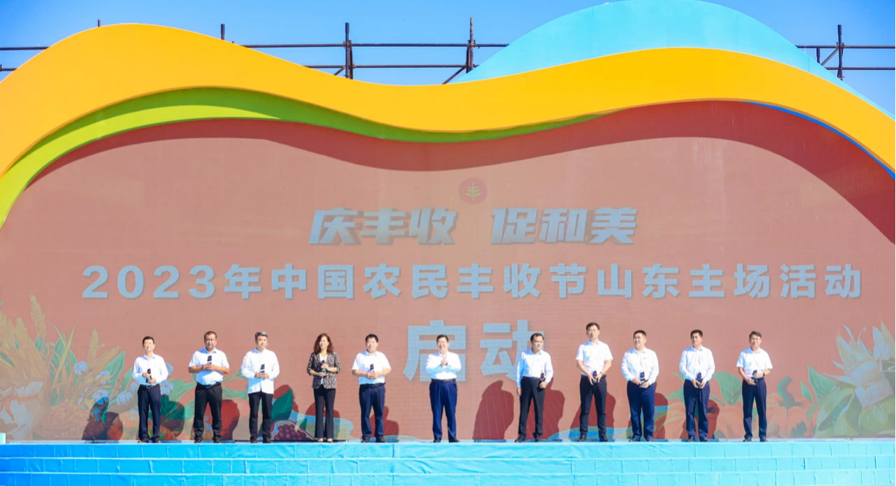 庆丰收 促和美！得益乳业精彩亮相山东省庆祝2023年中国农民丰收节主场活动