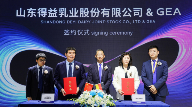 第六届中国国际进口博览会举办，德国GEA与得益乳业签定战略合作