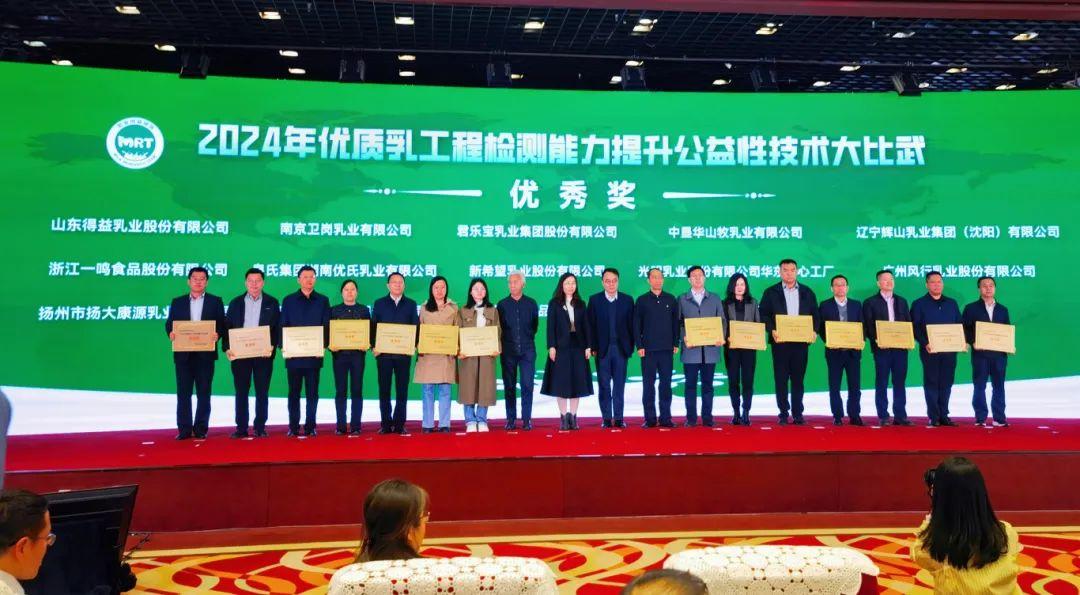2024年国家奶业科技创新联盟工作推进会议成功召开，得益乳业共谋“扩大奶类消费 助力健康中国”
