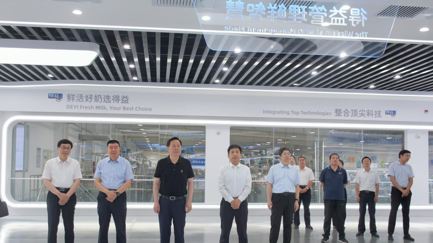 山东省政协副主席梅建华莅临山东得益乳业股份有限公司调研