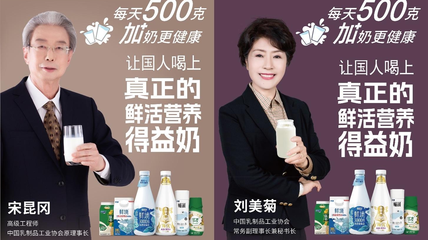 得益乳业开启“2024全民加奶行动” 倡导每日饮奶500g以上
