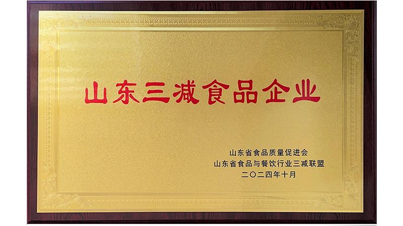 山东三减食品企业
