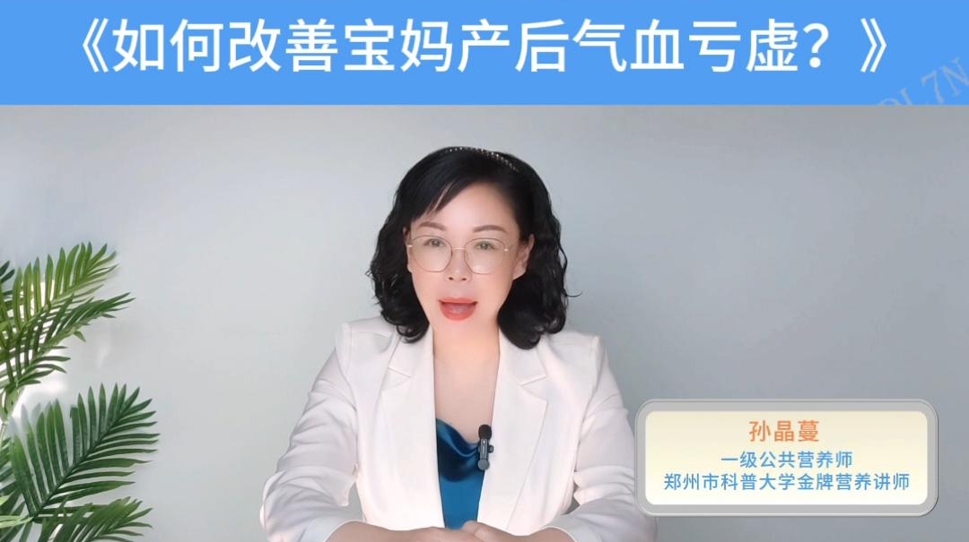 5大营养师权威推荐 | 如何改善宝妈产后气血亏虚