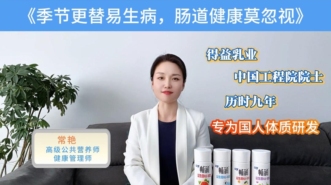 5大营养师权威推荐 |  春节更容易生病，肠道健康莫忽视
