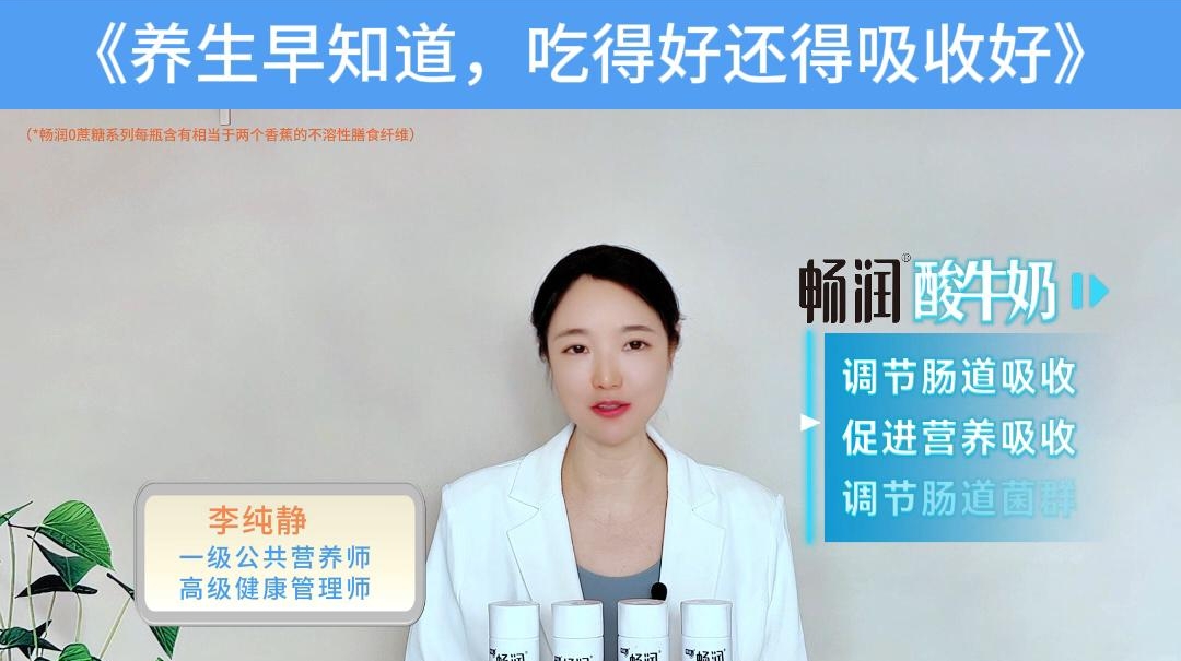 5大营养师权威推荐 |  养生早知道，吃得好还得吸收好