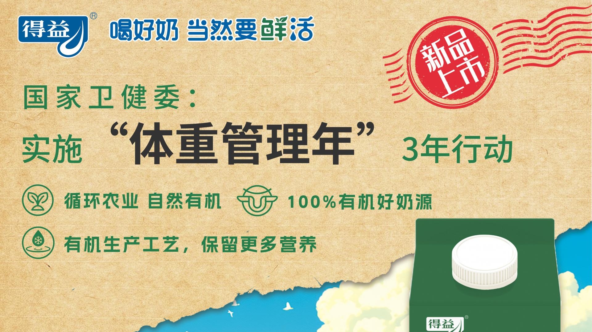 国家卫健委：实施“体重管理年”3年行动之一日三餐食谱建议