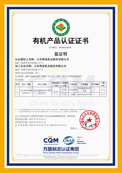 002OP2500006中文电子证书_00
