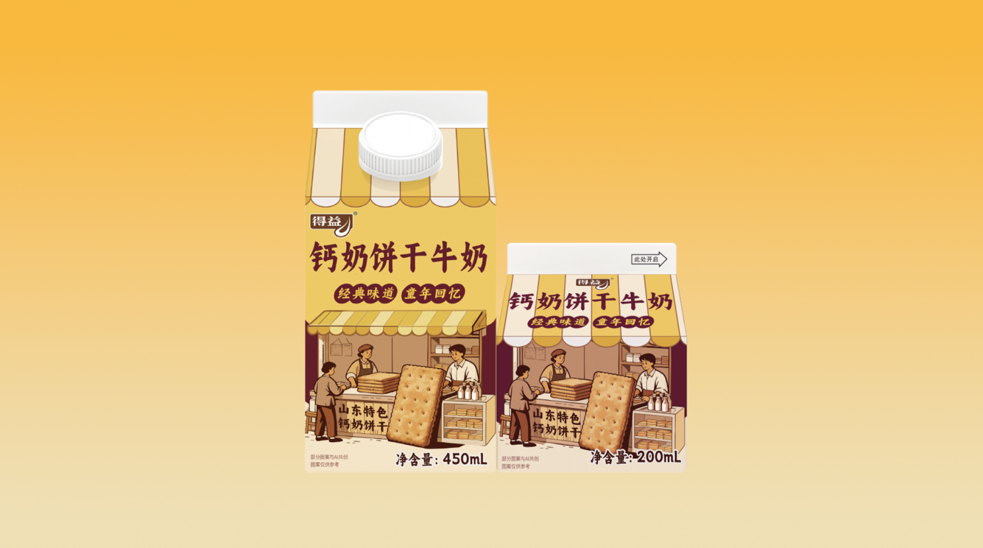 钙奶饼干牛奶