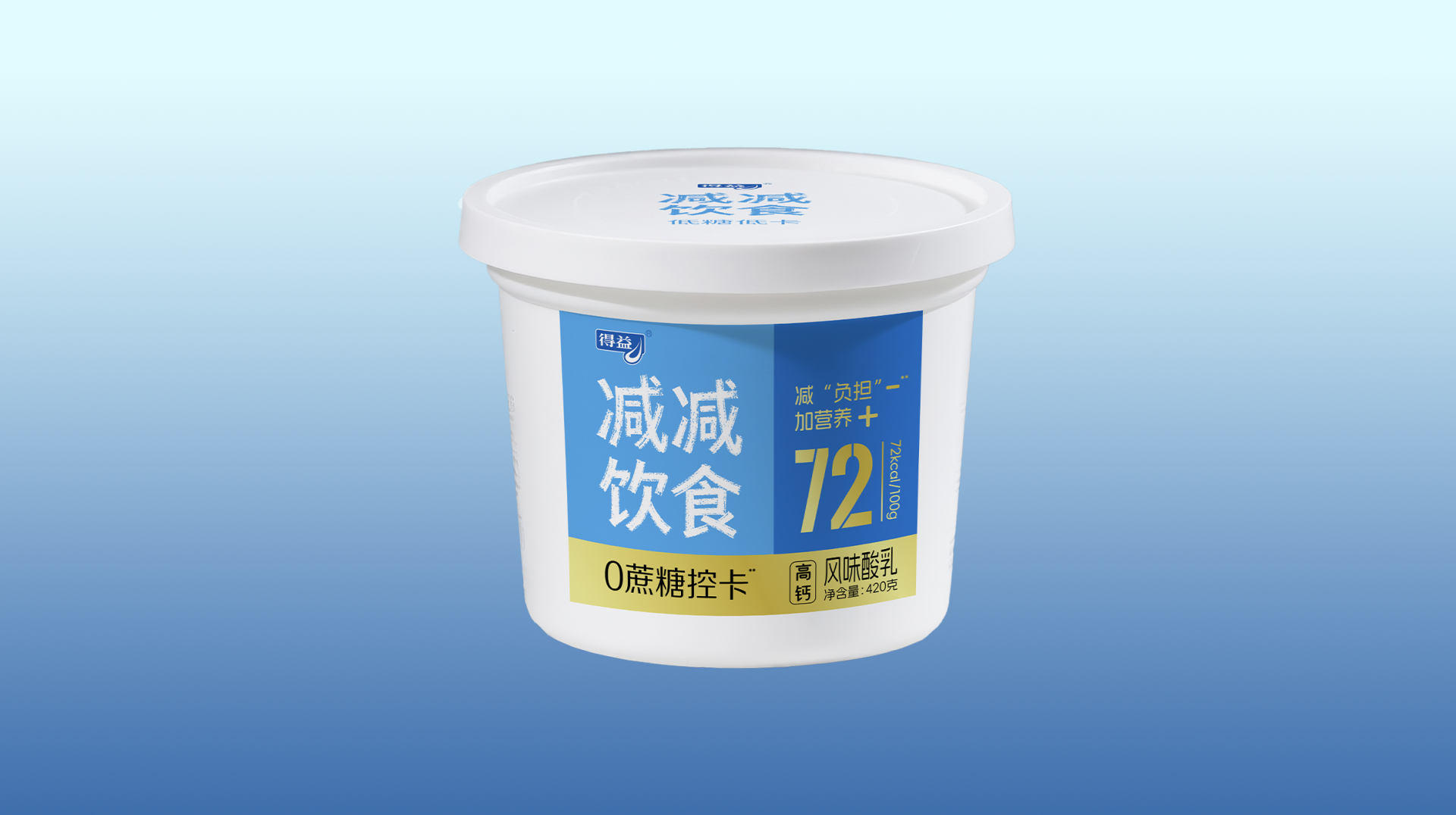 减减饮食酸奶