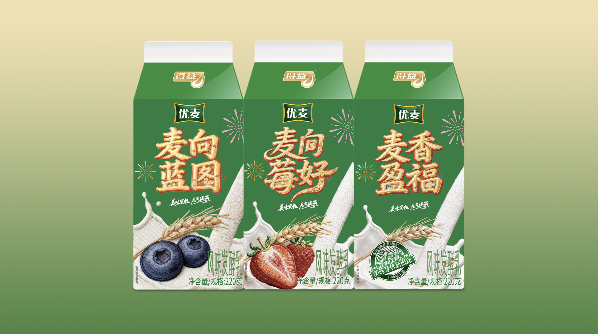 优麦酸牛奶
