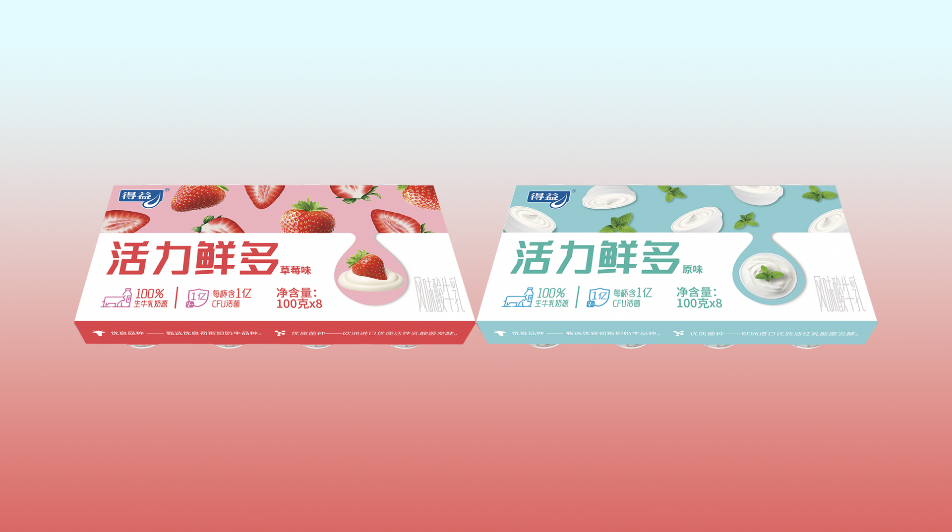 八连杯风味酸牛乳