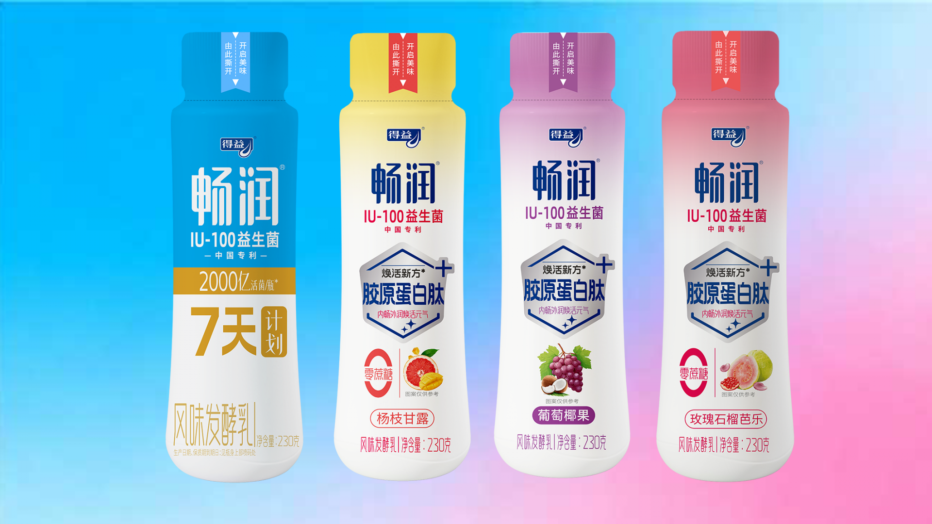 畅润酸牛奶