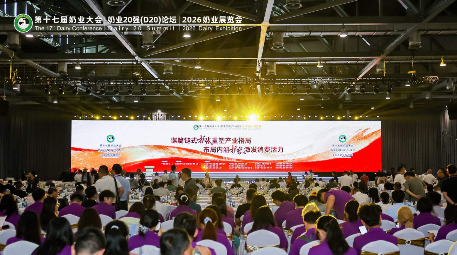 引领中国低温奶高质量发展