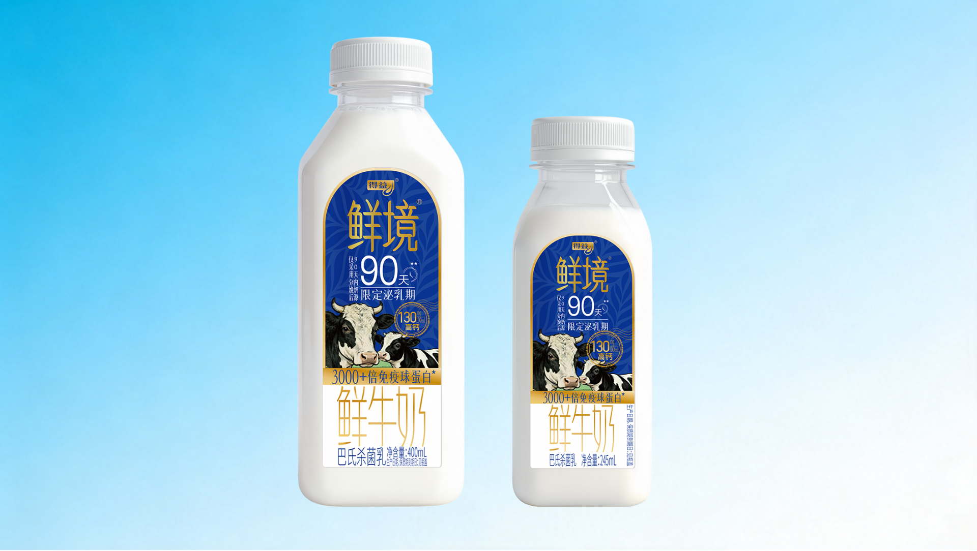 鲜境限定泌乳期鲜牛奶