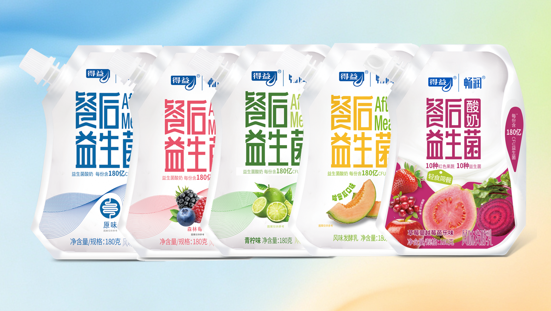 畅润餐后益生菌酸奶